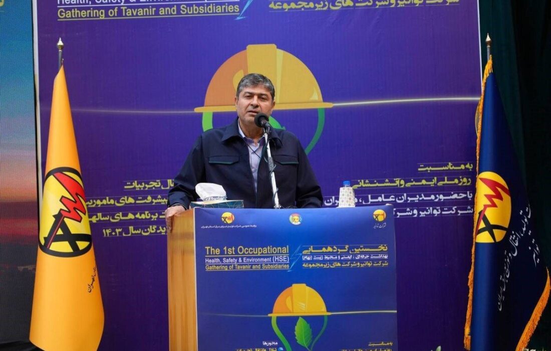 ایمنی، حیاتی‌ترین وظیفه صنعت برق است