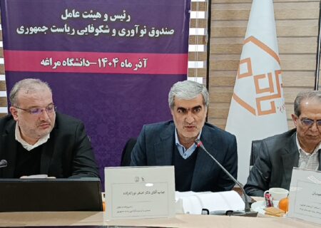 تخصیص ۵۰ همت برای حمایت از شرکت‌های دانش‌بنیان