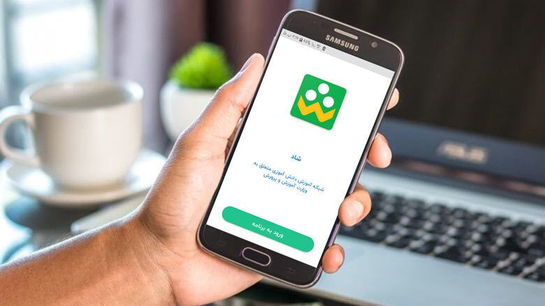 تلاش برای افزودن ۲ هزار سِروِر به شبکه شاد آموزش‌و‌پرورش