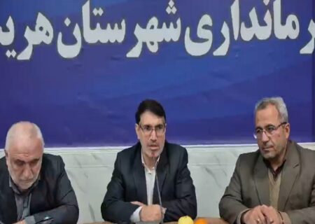 برنامه‌ریزی برای توسعه شهرک صنعتی بیلوردی هریس