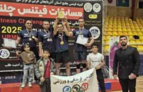 آذربایجان‌شرقی بر سکوی قهرمان ایستاد