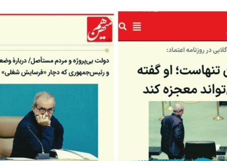 اصلاح‌طلبان برای گریز از مسئولیت به سیم‌آخر زدند