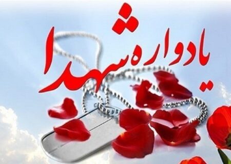 ضرورت تبیین آرمان‌های شهدا به نسل جوان