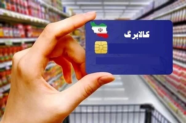 مبلغ یارانه با نوسان دلار، تغییر خواهد کرد
