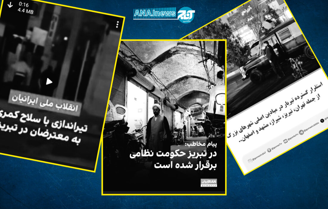 کالبدشکافی شایعات رسانه‌ای علیه تبریز