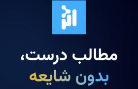 اپلیکیشن «اثر» راه‌اندازی شد