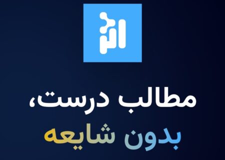 اپلیکیشن «اثر» راه‌اندازی شد