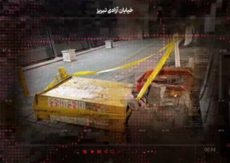 خسارت طرفداران وارداتی پهلوی به اموال عمومی تبریز