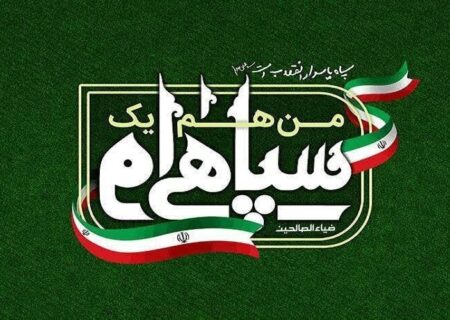 بیانیه مجمع بسیج استان در محکومیت اتحادیه اروپا