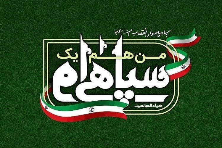 بیانیه مجمع بسیج استان در محکومیت اتحادیه اروپا