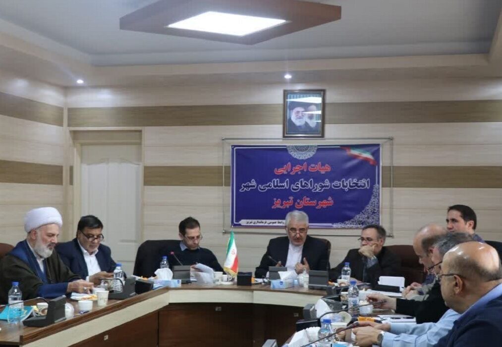 پایان بررسی صلاحیت داوطلبان شورا‌های اسلامی تبریز