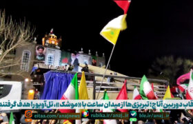 تبریزی‌ها از میدان ساعت با «موشک»، تل‌آویو را هدف گرفتند