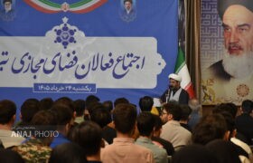 اجتماع فعالان فضای مجازی تبریز برگزار شد