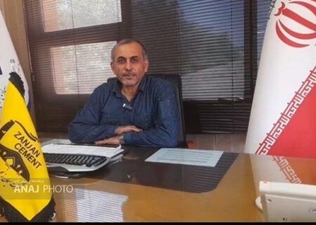 شرکت سیمان زنجان دوران جنگ تعطیل نبود