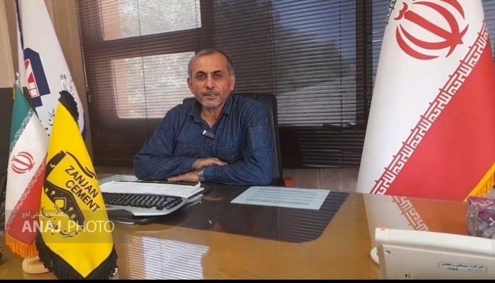 شرکت سیمان زنجان دوران جنگ تعطیل نبود